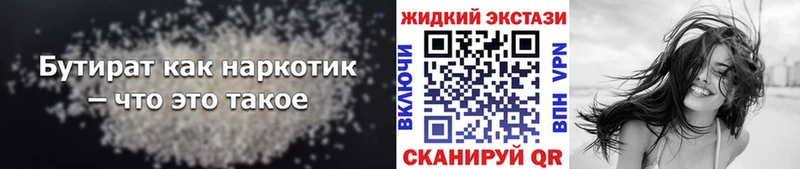 Купить где  Благодарный  БУТИРАТ Butirat 