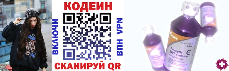 Купить закладки Благодарный Кодеин Purple Drank