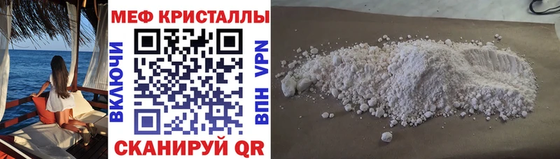 Меф кристаллы Благодарный